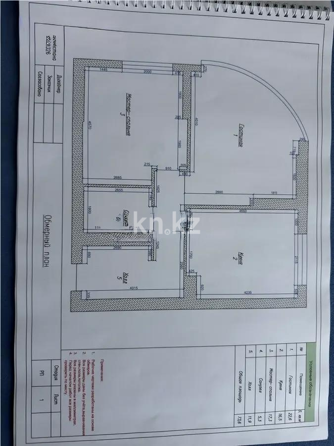 Продажа 2-комнатной квартиры, 73 м² в Астане