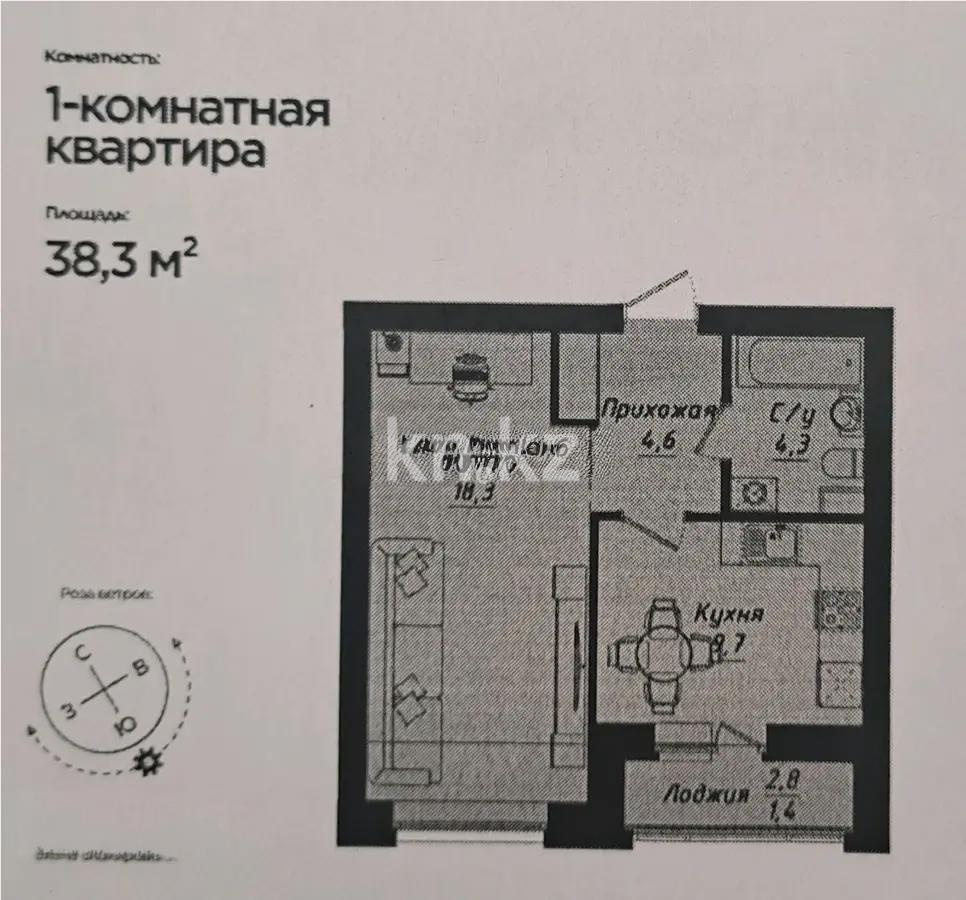 Продажа 1-комнатной квартиры, 38.3 м² в Астане