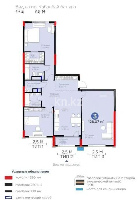 Продажа 3-комнатной квартиры, 128 м² в Астане