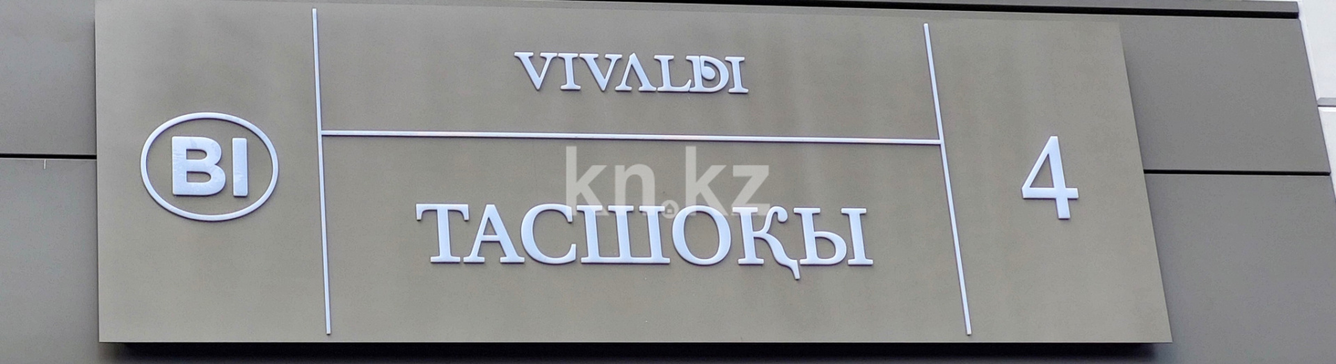 Продажа 5-комнатной квартиры, 270 м² в Астане - фото 2