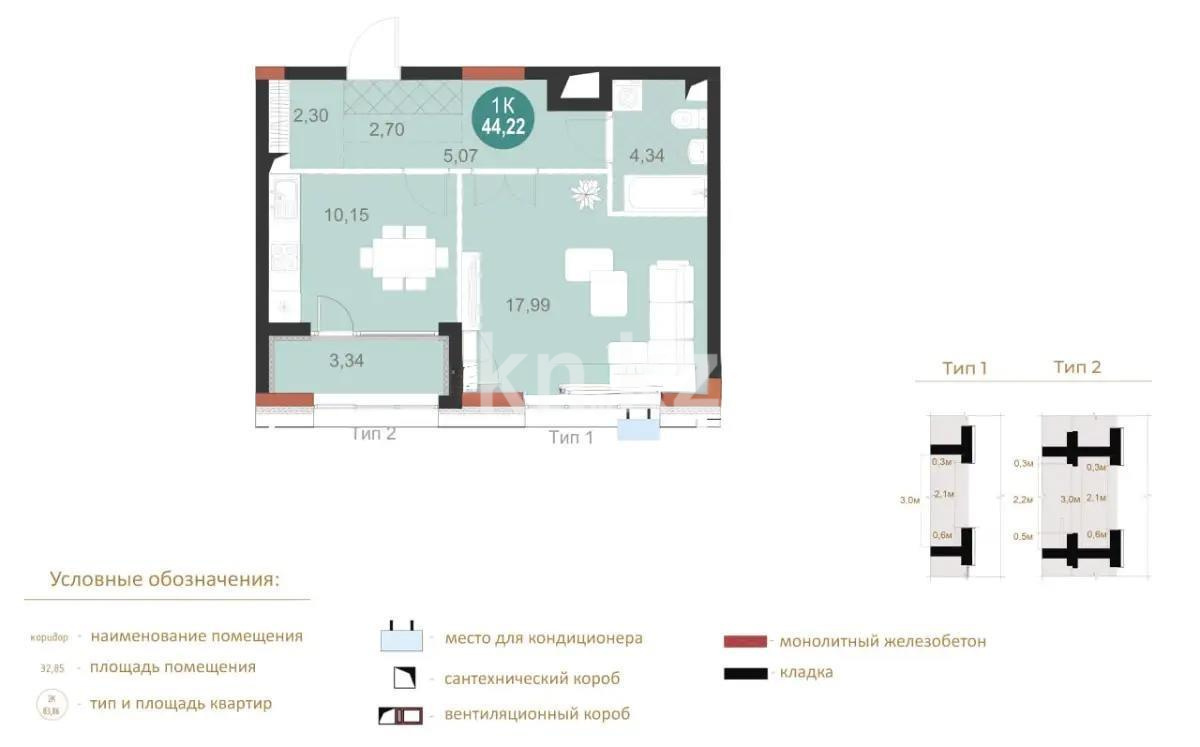Продажа 1-комнатной квартиры, 44.22 м² в Астане