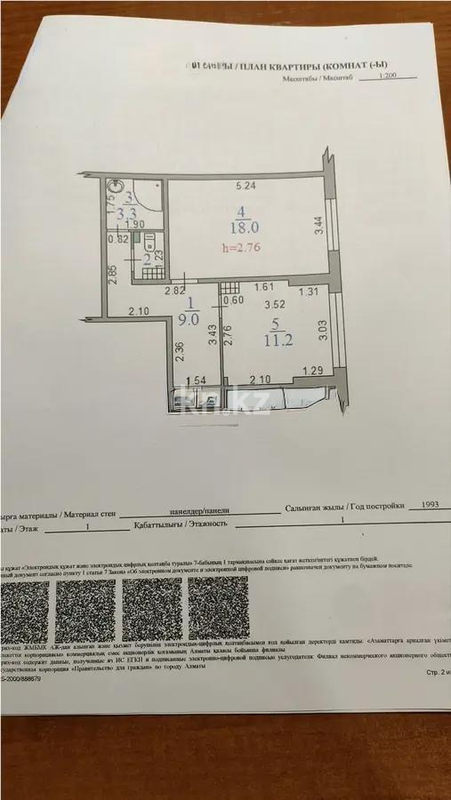 Продажа 1-комнатной квартиры, 43 м², мкр-н Мамыр-2, дом  10 в Алматы - фото 6