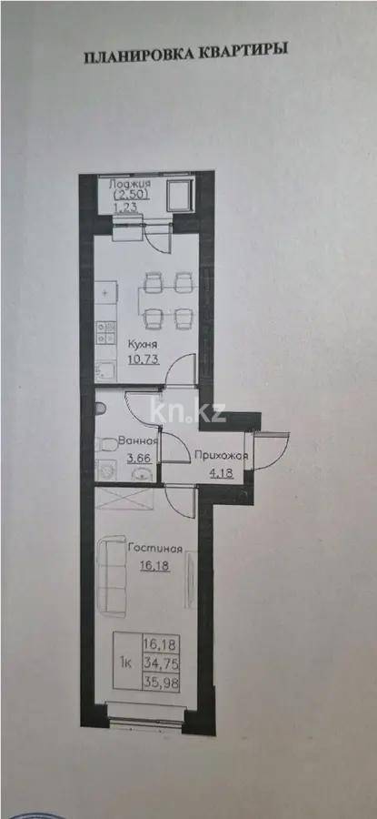 Продажа 1-комнатной квартиры, 37 м² в Астане
