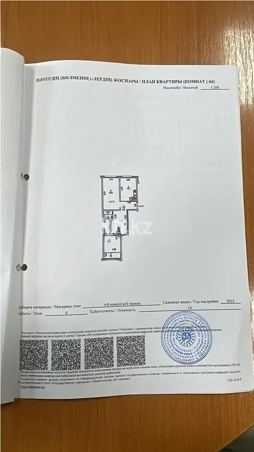 Продажа 3-комнатной квартиры, 70 м², мкр-н Кайрат, дом  153/53 в Алматы - фото 7