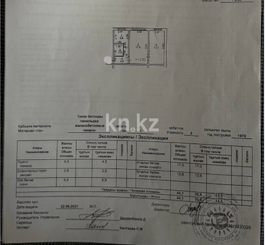 Продажа 2-комнатной квартиры, 45 м², каратау, дом  32 в Таразе - фото 11