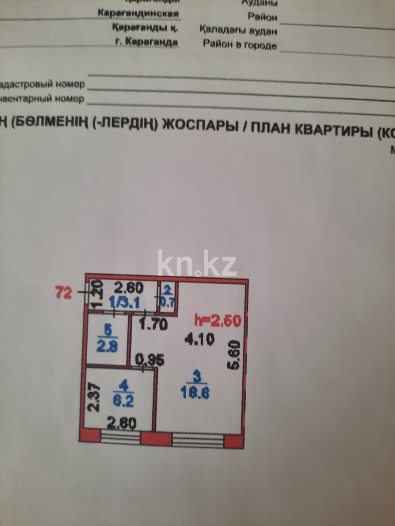 Продажа 1-комнатной квартиры, 18.6 м² в Караганде - фото 11