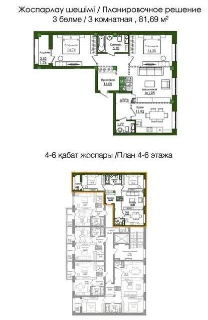Продажа 3-комнатной квартиры, 81.69 м² в Астане