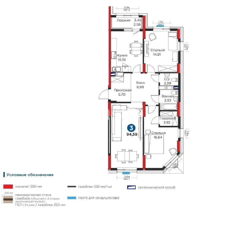 Продажа 3-комнатной квартиры, 94.59 м² в Астане - фото 5