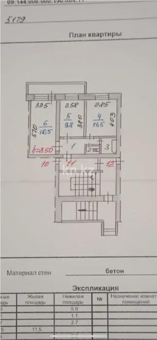 Продажа 2-комнатной квартиры, 49 м², мкр-н Горняк, дом  84 в Сарани - фото 4