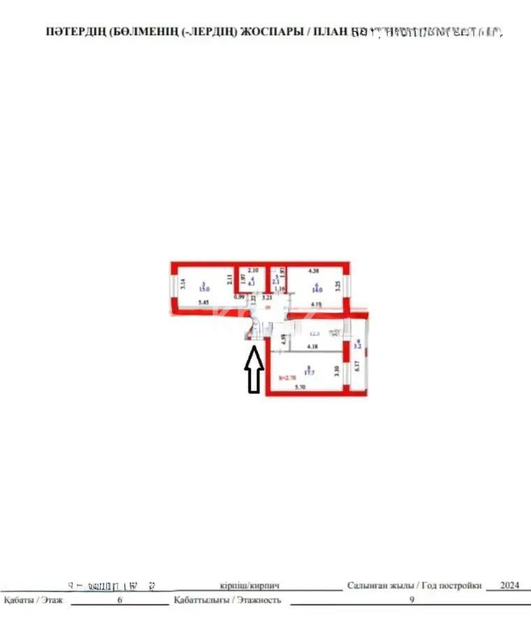 Продажа 3-комнатной квартиры, 80 м² в Астане - фото 3