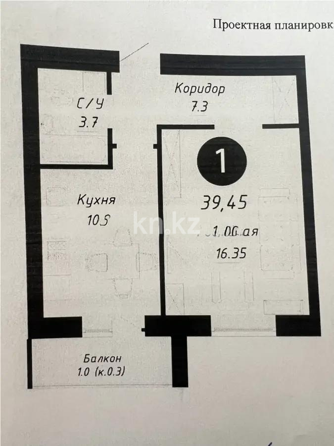 Продажа 1-комнатной квартиры, 39.45 м² в Астане