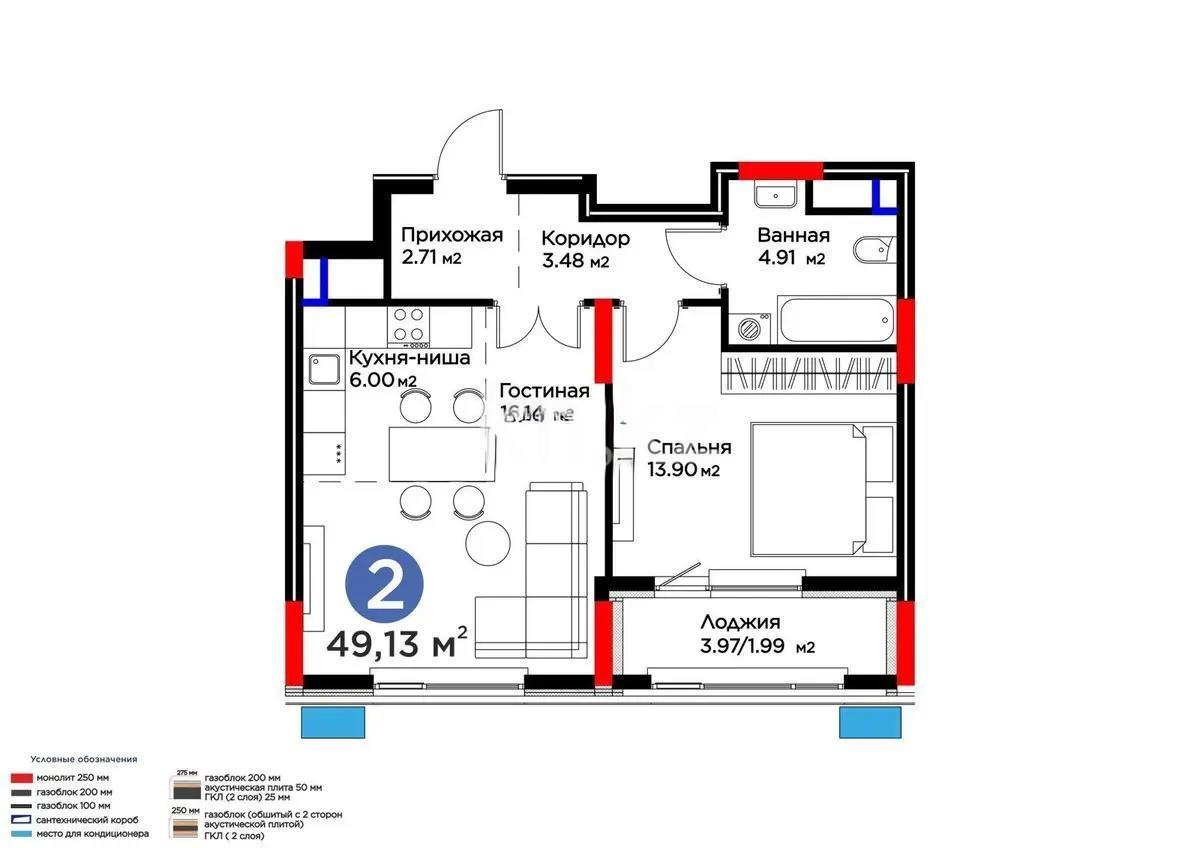 Продажа 2-комнатной квартиры, 49.13 м² в Астане - фото 4
