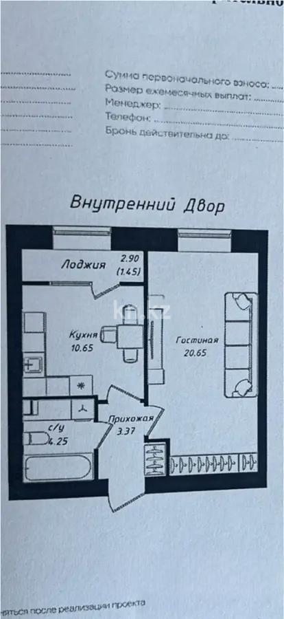Продажа 1-комнатной квартиры, 40.37 м² в Астане