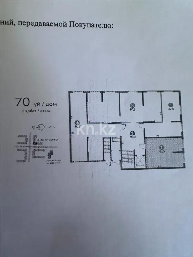 Продажа 1-комнатной квартиры, 45.6 м² в Алматы