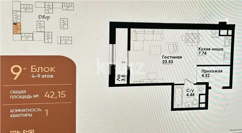 Продажа 1-комнатной квартиры, 42.15 м² в Алматы