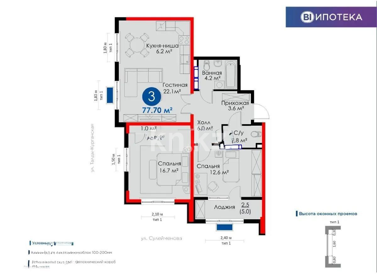 Продажа 3-комнатной квартиры, 77.7 м², ул. Сулейменова, дом  18 в Алматы - фото 6