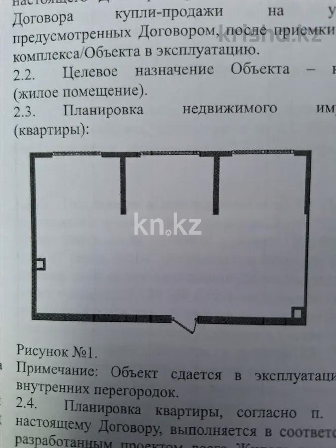 Продажа 2-комнатной квартиры, 71.9 м², ул. Сыбызгы, дом  100 стр в Алматы