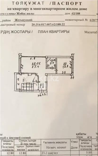 Продажа 2-комнатной квартиры, 67 м² в Алматы - фото 6