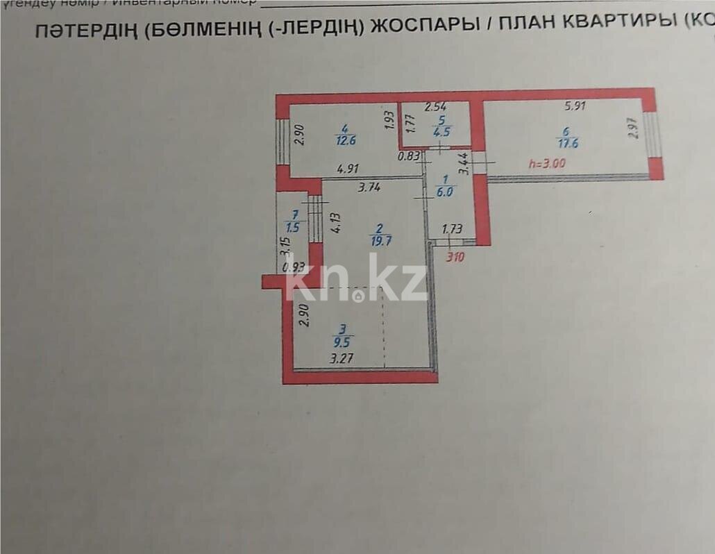 Продажа 3-комнатной квартиры, 74 м² в Астане - фото 8