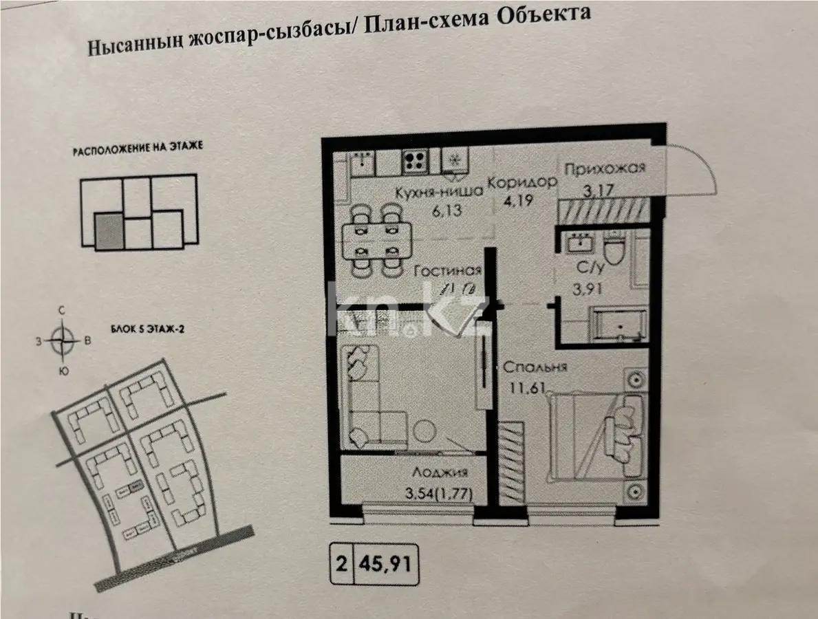 Продажа 2-комнатной квартиры, 45.91 м² в Алматы