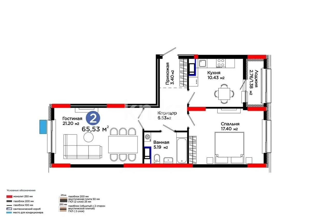 Продажа 2-комнатной квартиры, 65.53 м² в Астане