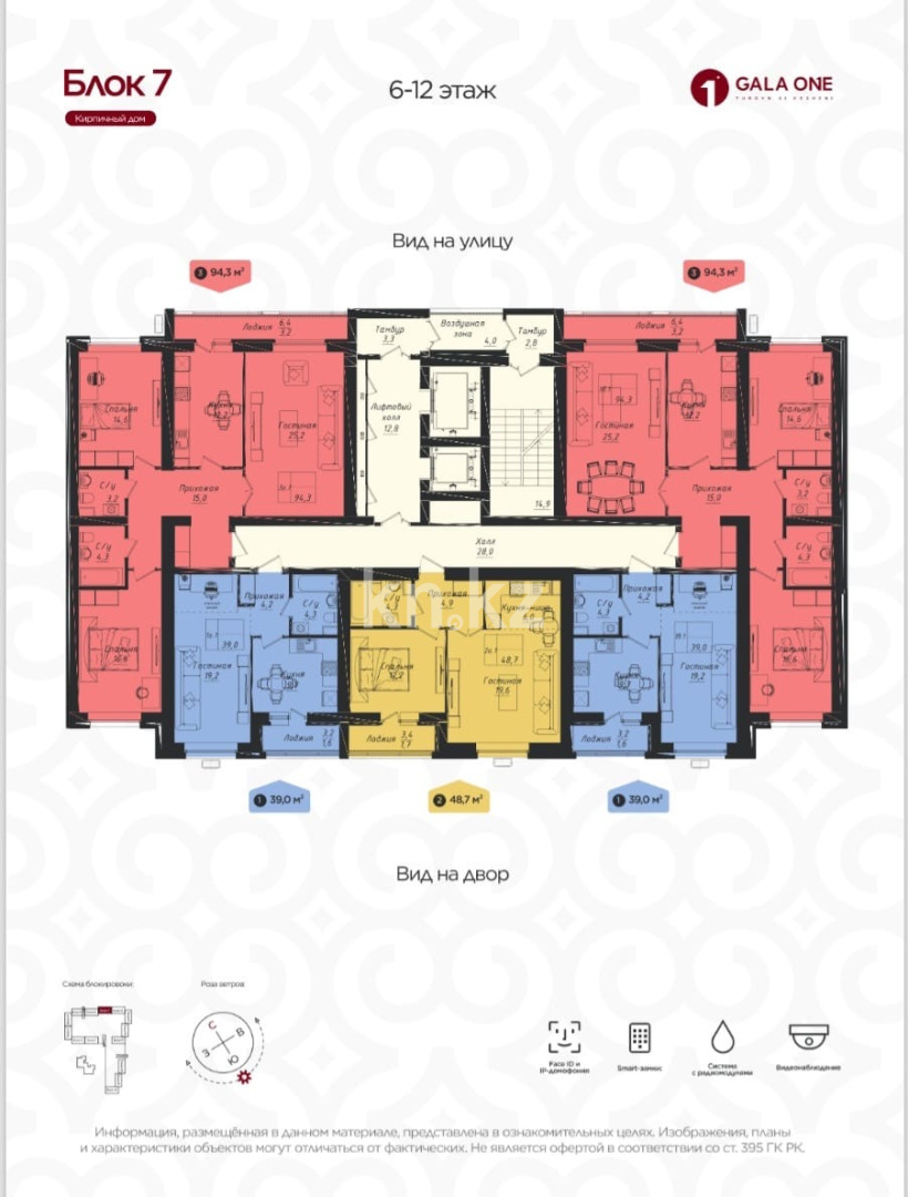 Продажа 1-комнатной квартиры, 10 м² в Астане - фото 2