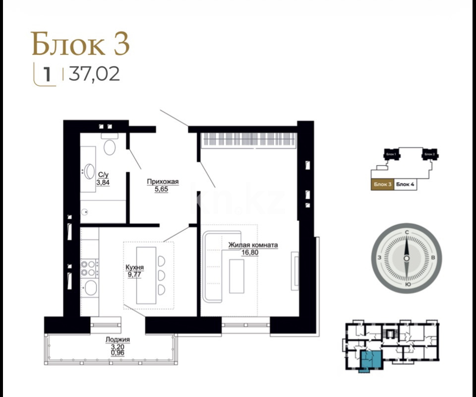 Продажа 1-комнатной квартиры, 37.02 м² в Астане