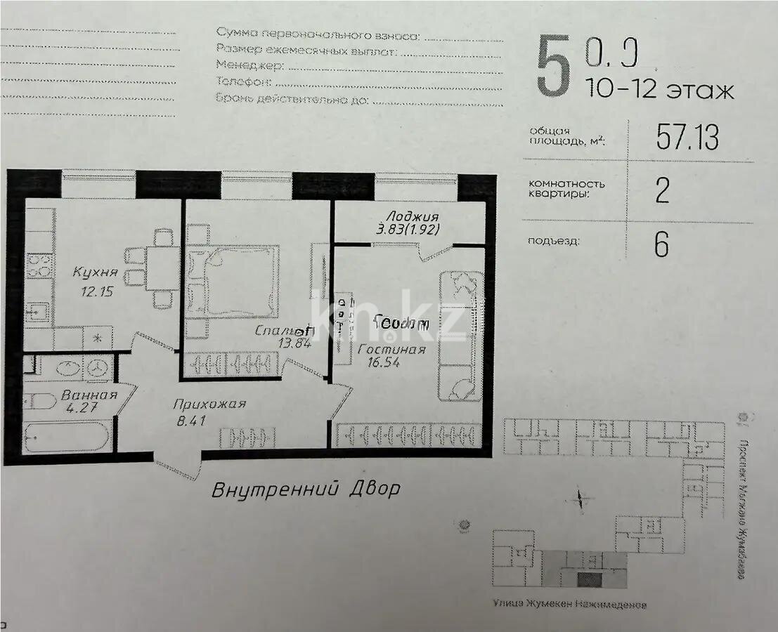 Продажа 2-комнатной квартиры, 57.13 м² в Астане
