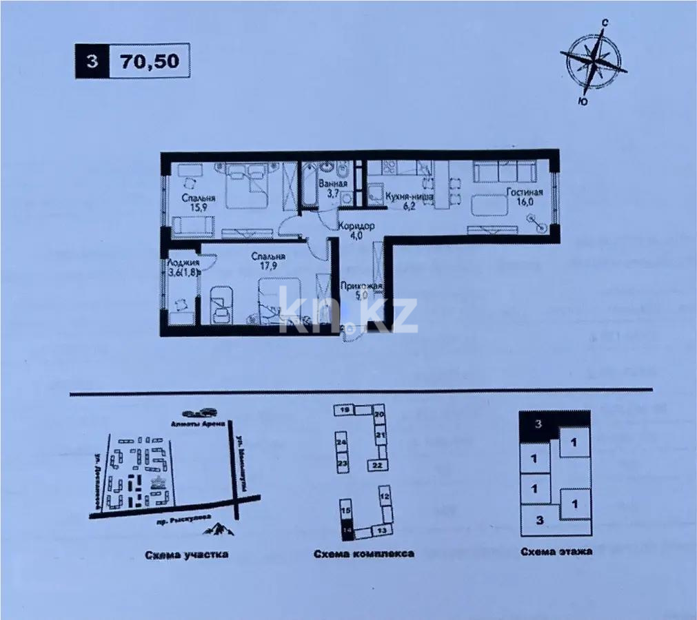 Продажа 3-комнатной квартиры, 70.5 м² в Алматы