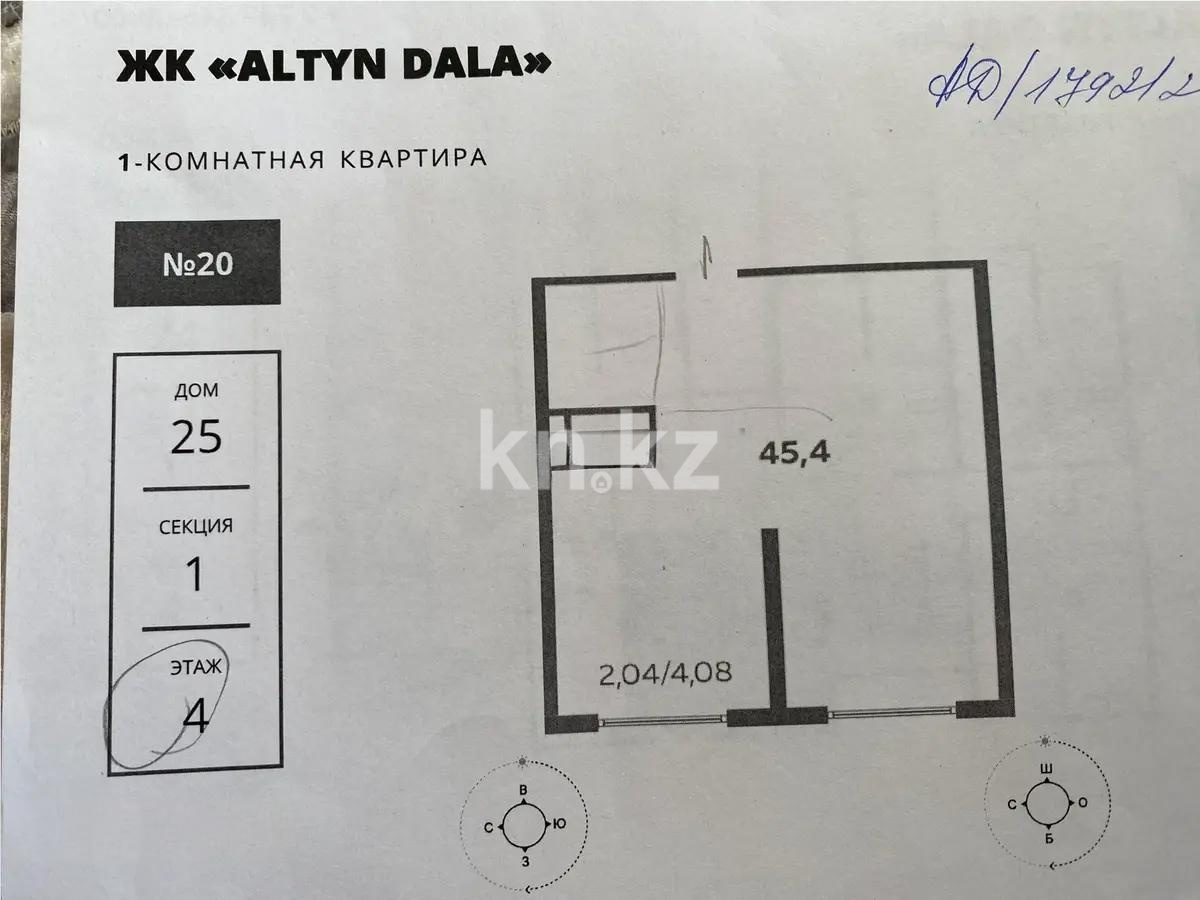 Продажа 1-комнатной квартиры, 45.4 м² в Алматы