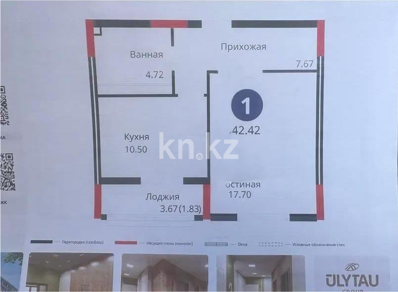 Продажа 1-комнатной квартиры, 42.42 м², ул. Е-429, дом  14 в Астане