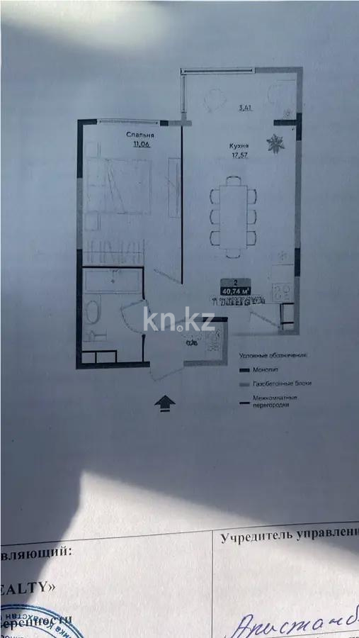 Продажа 1-комнатной квартиры, 40.76 м² в Алматы