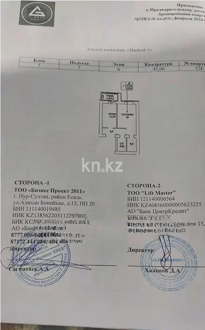 Продажа 1-комнатной квартиры, 41 м² в Астане