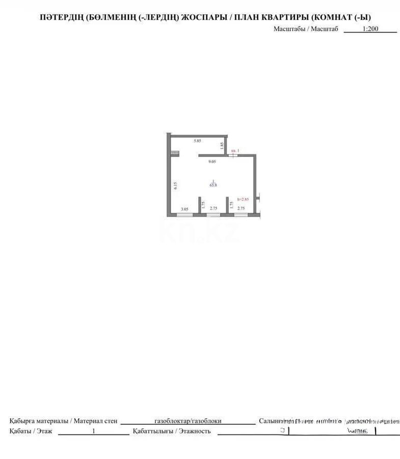 Продажа 3-комнатной квартиры, 66 м² в Алматы