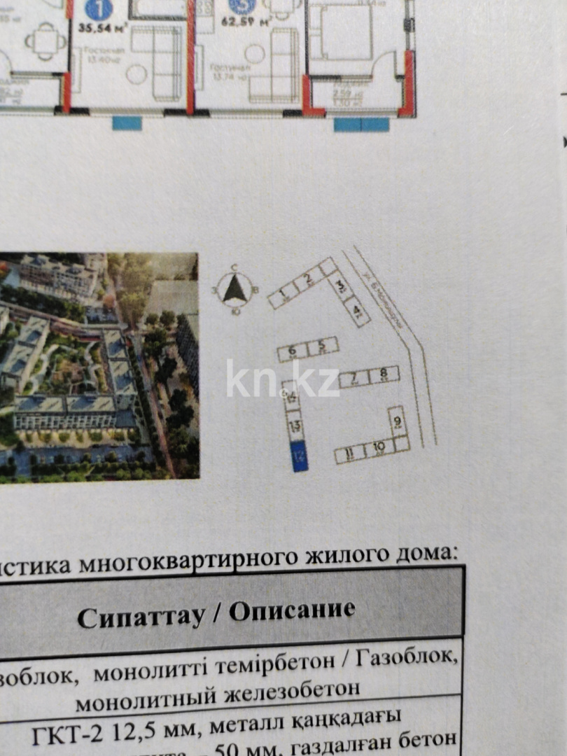 Продажа 1-комнатной квартиры, 34.63 м², ул. Момышулы, дом  14 в Алматы