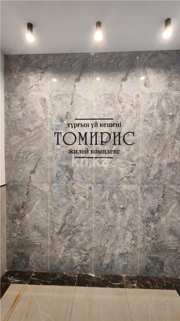 Продажа 3-комнатной квартиры, 65 м² в Караганде - фото 18