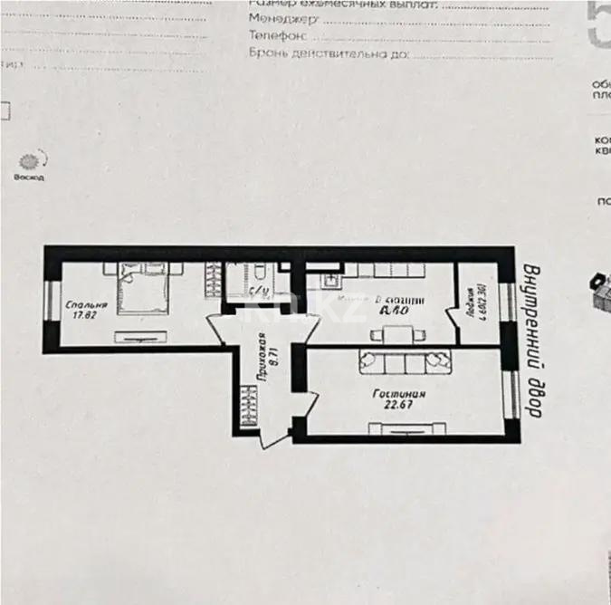 Продажа 2-комнатной квартиры, 72 м² в Астане