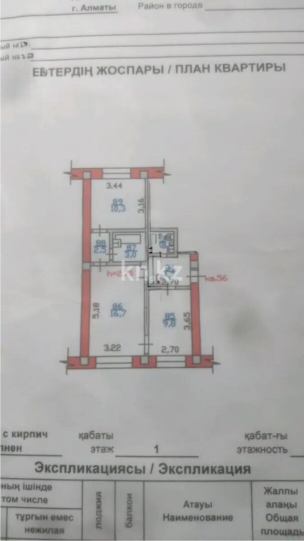 Продажа 2-комнатной квартиры, 51 м² в Алматы - фото 3