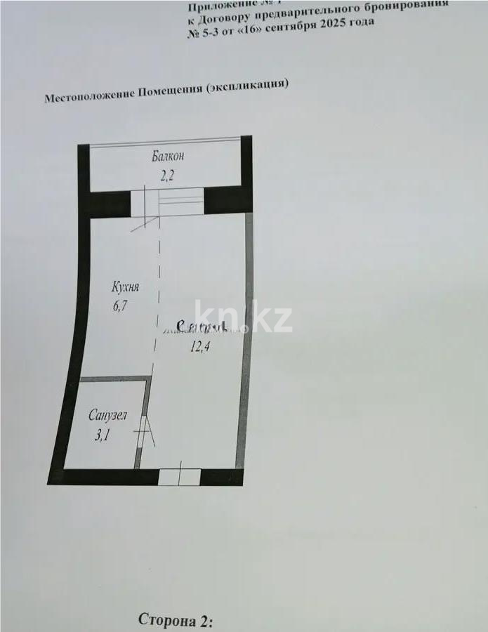 Продажа 1-комнатной квартиры, 25 м² в Астане - фото 3
