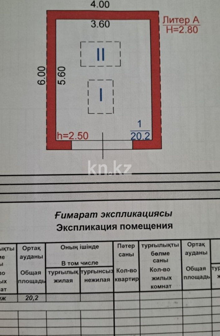 Продажа гаража, 20 м² в Караганде - фото 2