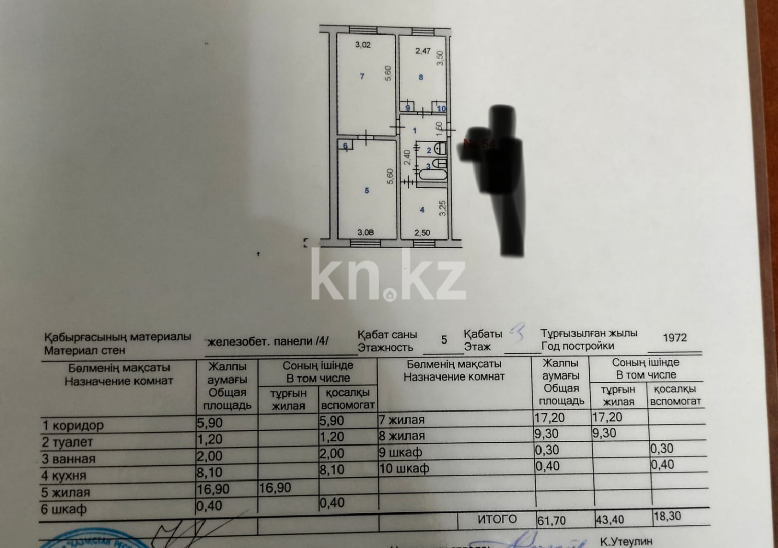 Продажа 3-комнатной квартиры, 61.7 м², мкр.Салтанат, дом  11 в Таразе