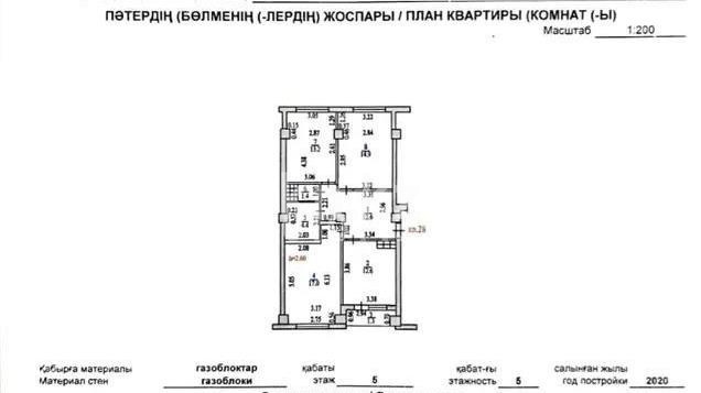 Продажа 3-комнатной квартиры, 78 м² в Алматы - фото 7