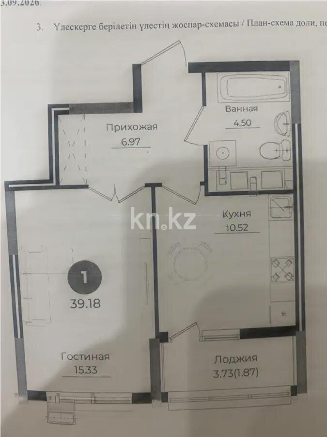 Продажа 1-комнатной квартиры, 39 м² в Астане