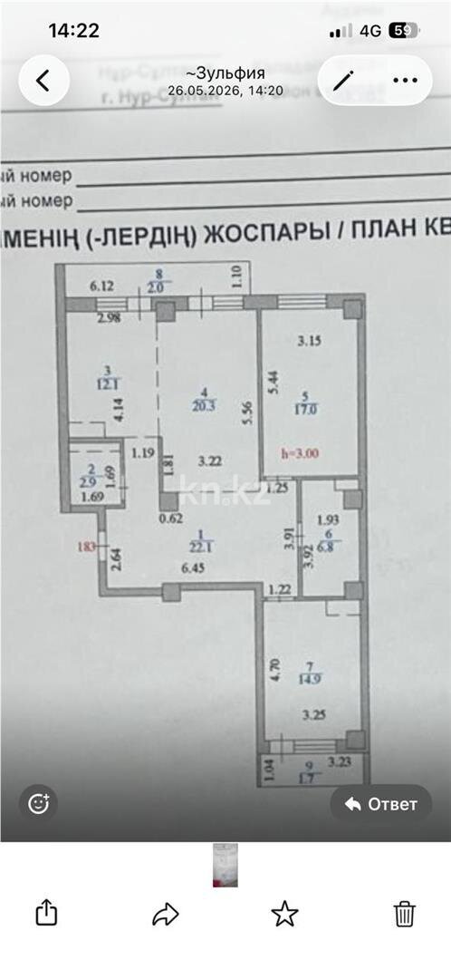 Продажа 3-комнатной квартиры, 100 м² в Астане - фото 4