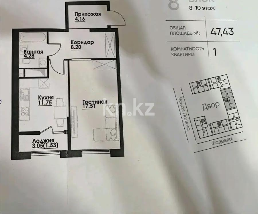 Продажа 1-комнатной квартиры, 48 м² в Алматы - фото 3
