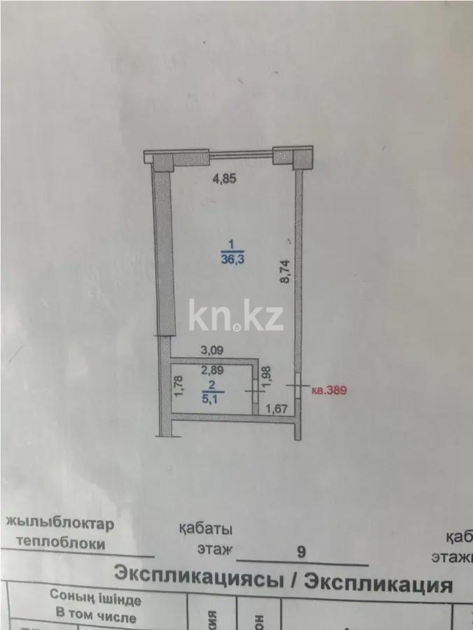 Продажа 1-комнатной квартиры, 41.4 м² в Алматы - фото 5
