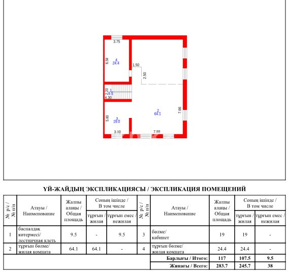 Продажа 7-комнатного дома, 388 м² в Караганде - фото 5