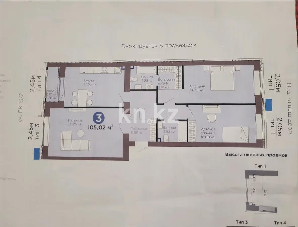 Продажа 3-комнатной квартиры, 105 м² в Астане