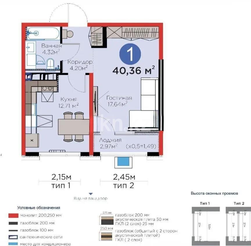 Продажа 1-комнатной квартиры, 40.36 м² в Алматы