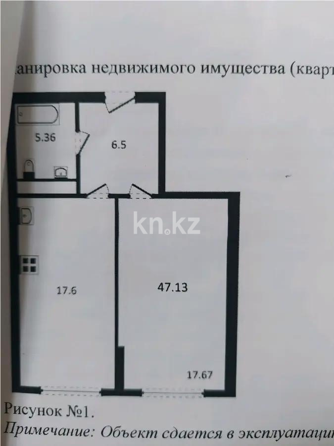 Продажа 1-комнатной квартиры, 47.13 м², ул. Момышулы, дом  100 стр в Алматы